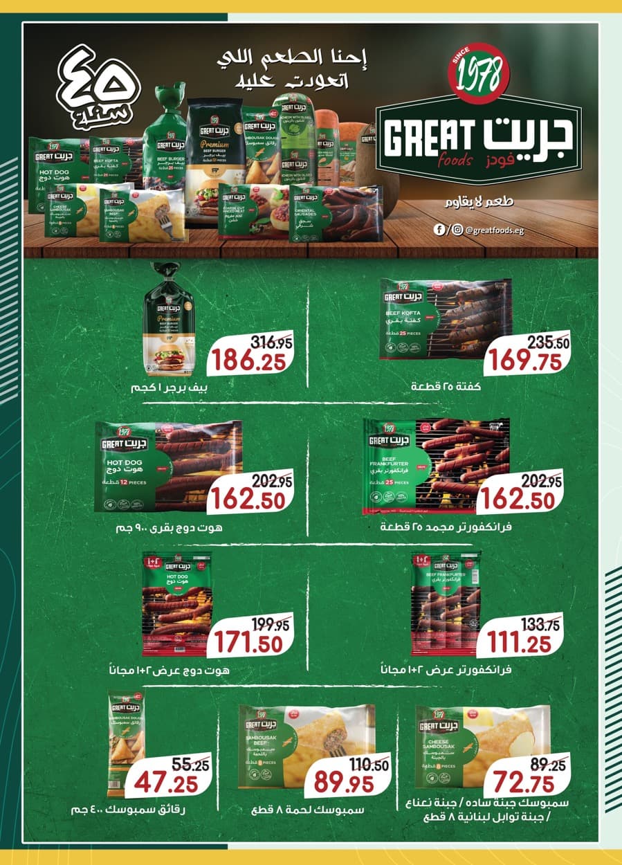 spinneys offers from 25dec to 7jan 2025 عروض سبينس من 25 ديسمبر حتى 7 يناير 2025 صفحة رقم 40